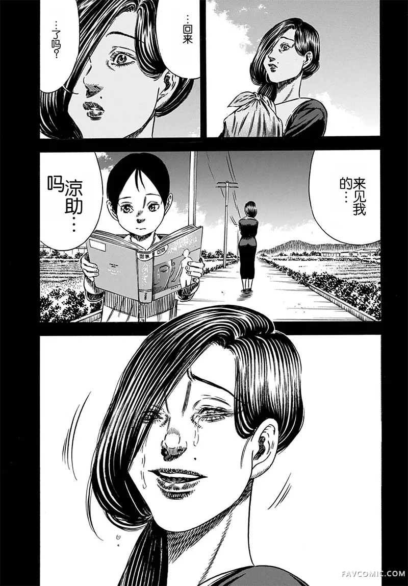 寄生人母第70.1话P3