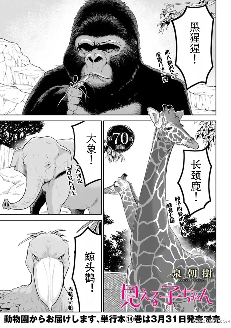 阴阳眼见子连载70话前篇P1