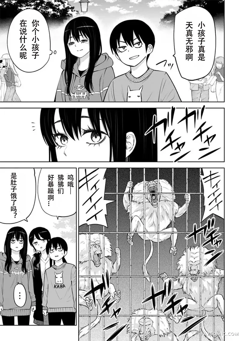 阴阳眼见子连载70话前篇P3