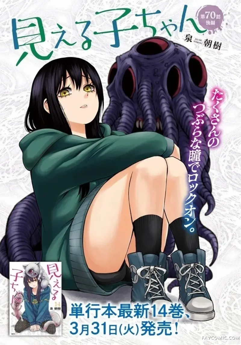 阴阳眼见子连载70话后篇P1