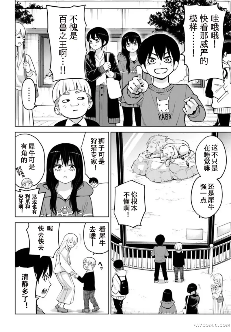 阴阳眼见子连载70话后篇P3