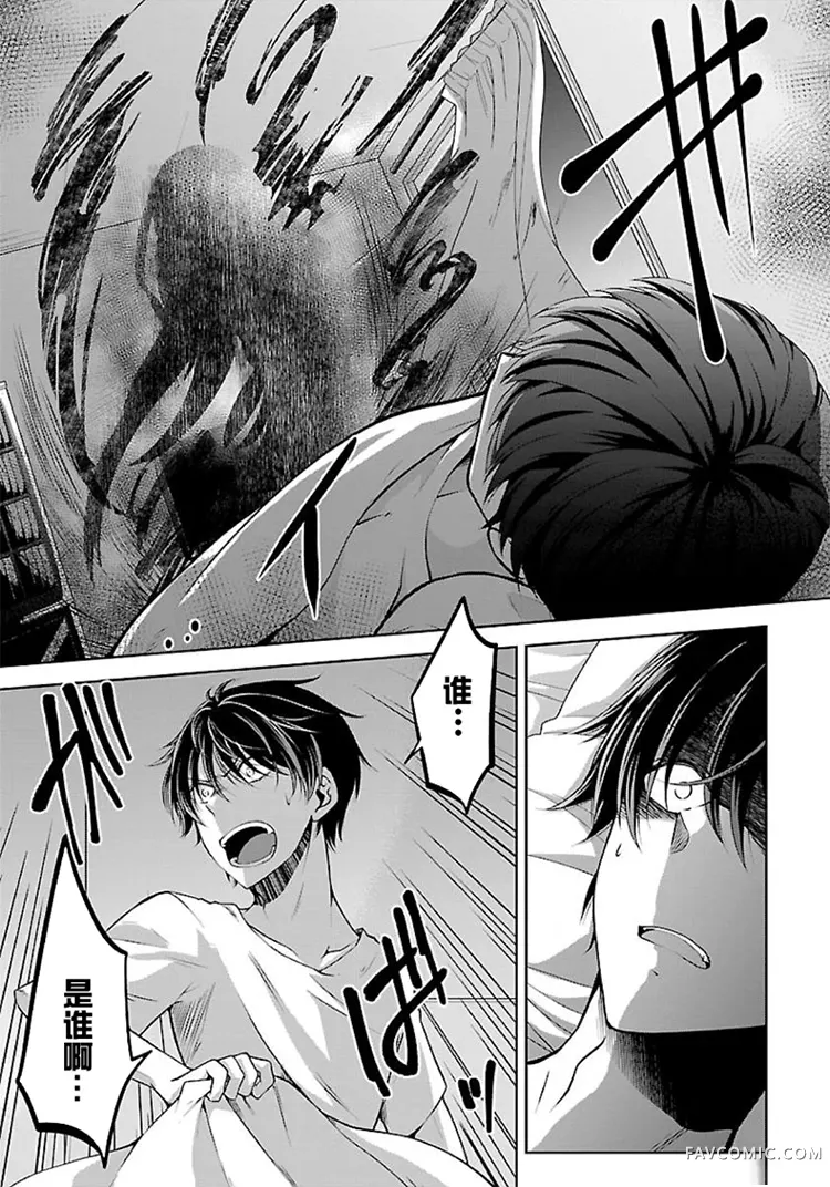 没有名字的怪物：蜘蛛与少女猎奇杀人第1.2话P15