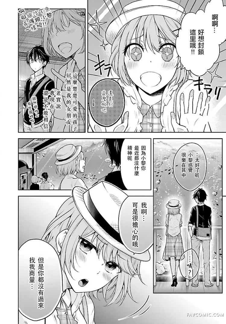 没有名字的怪物：蜘蛛与少女猎奇杀人第1.2话P6