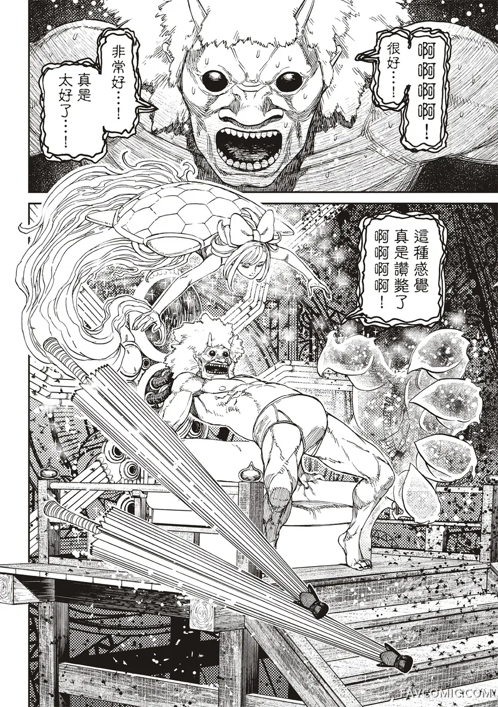 超自然武装当哒当第227话P2