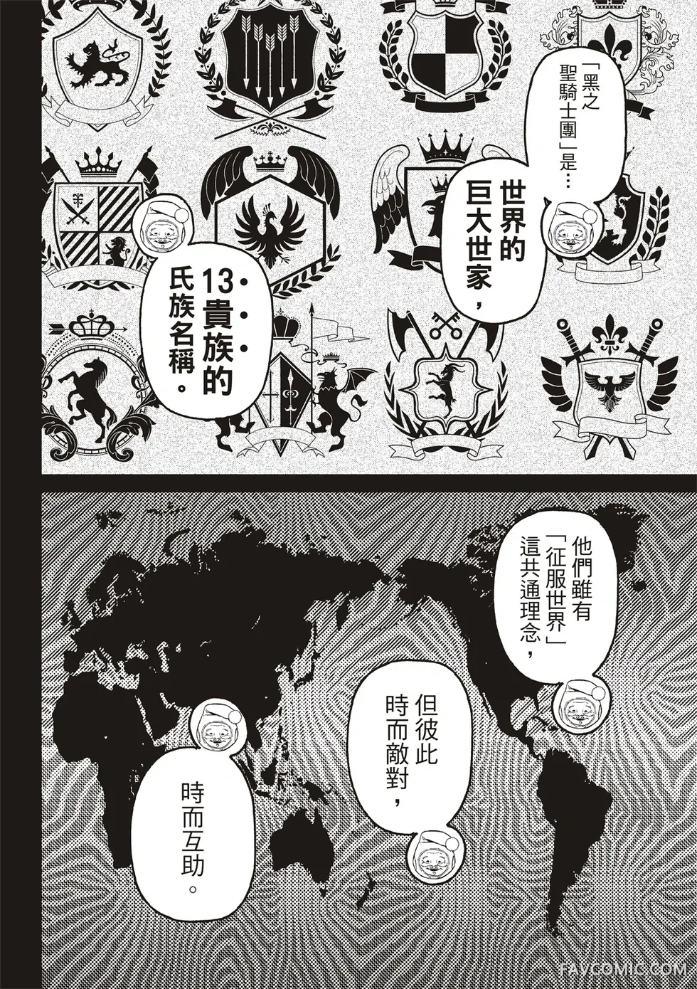 超自然武装当哒当第228话P2