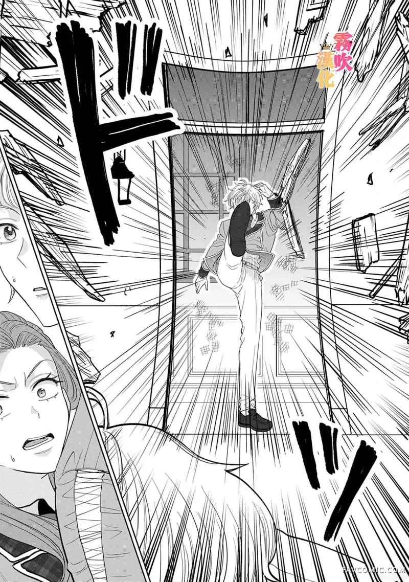 身为乙女游戏的恶役千金却进入了攻略王子的H路线 明明只是恶角！？第4话P24