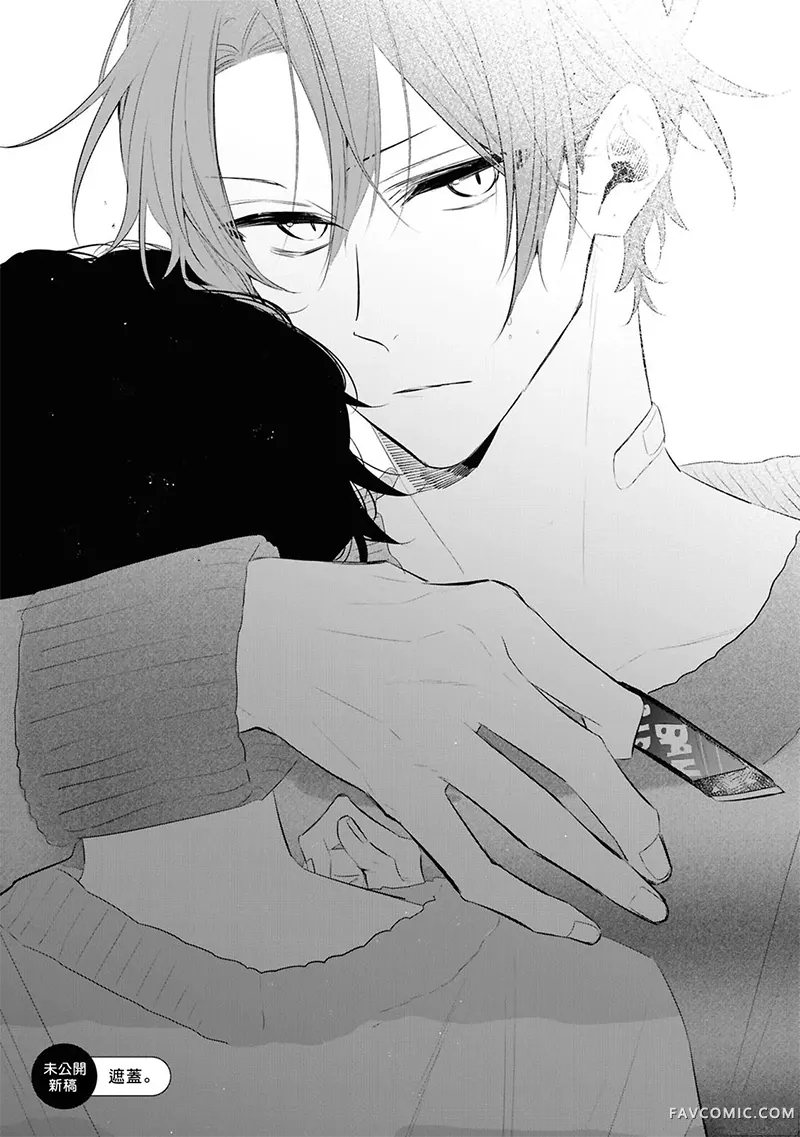 佐佐木与宫野11卷加笔P2