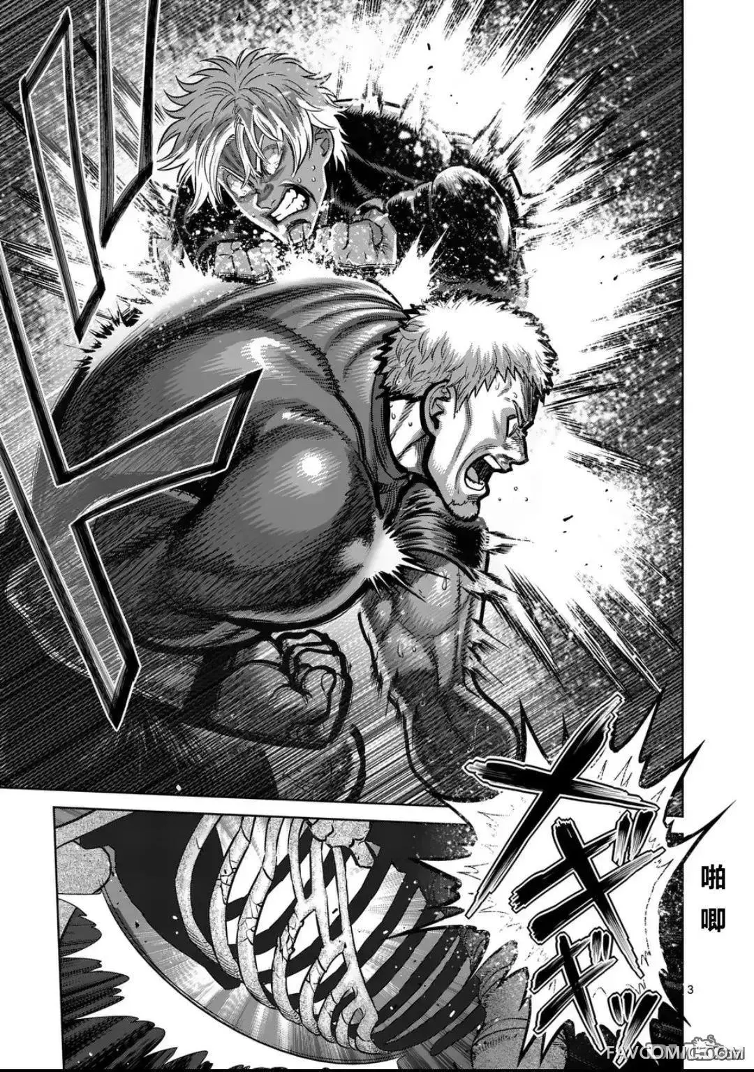 拳愿奥米迦第350话P3