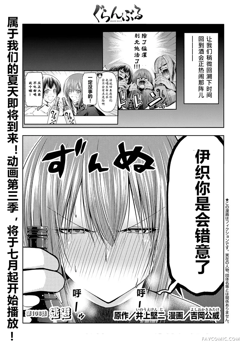 碧蓝之海第108话P1