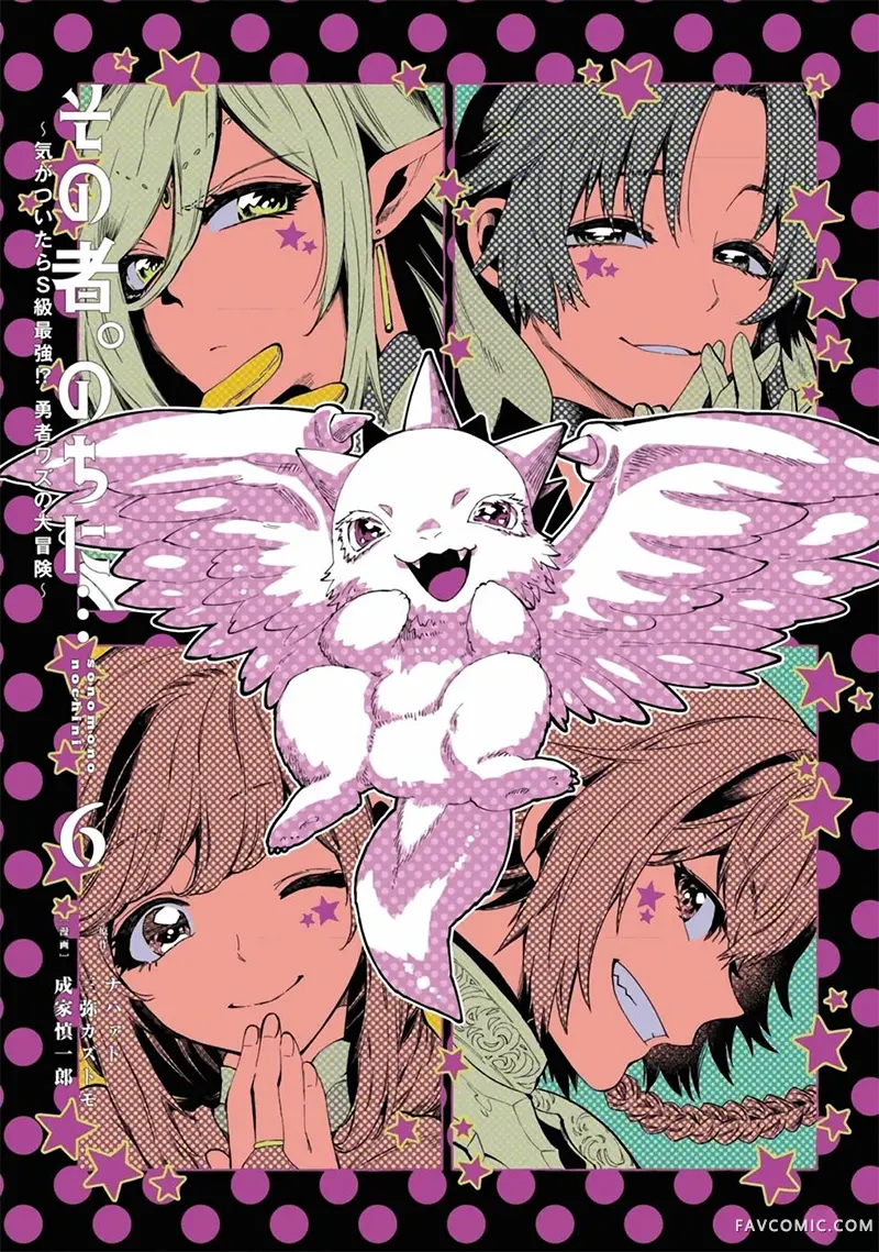 那个人，后来第6卷機翻P2