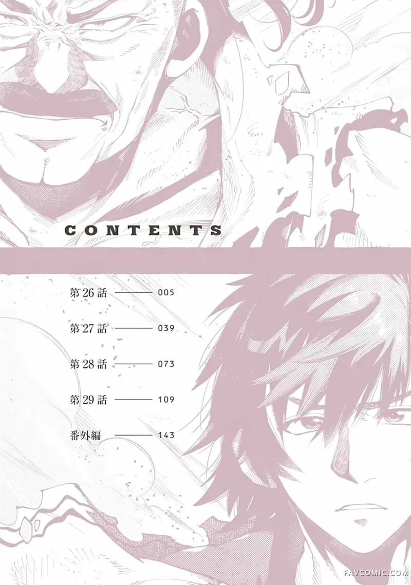 那个人，后来第6卷機翻P3