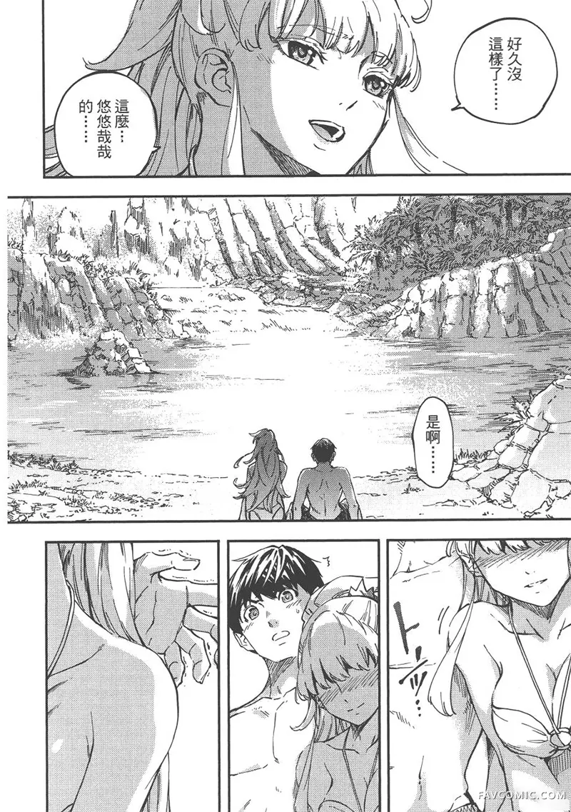 婚戒物语第04卷P99