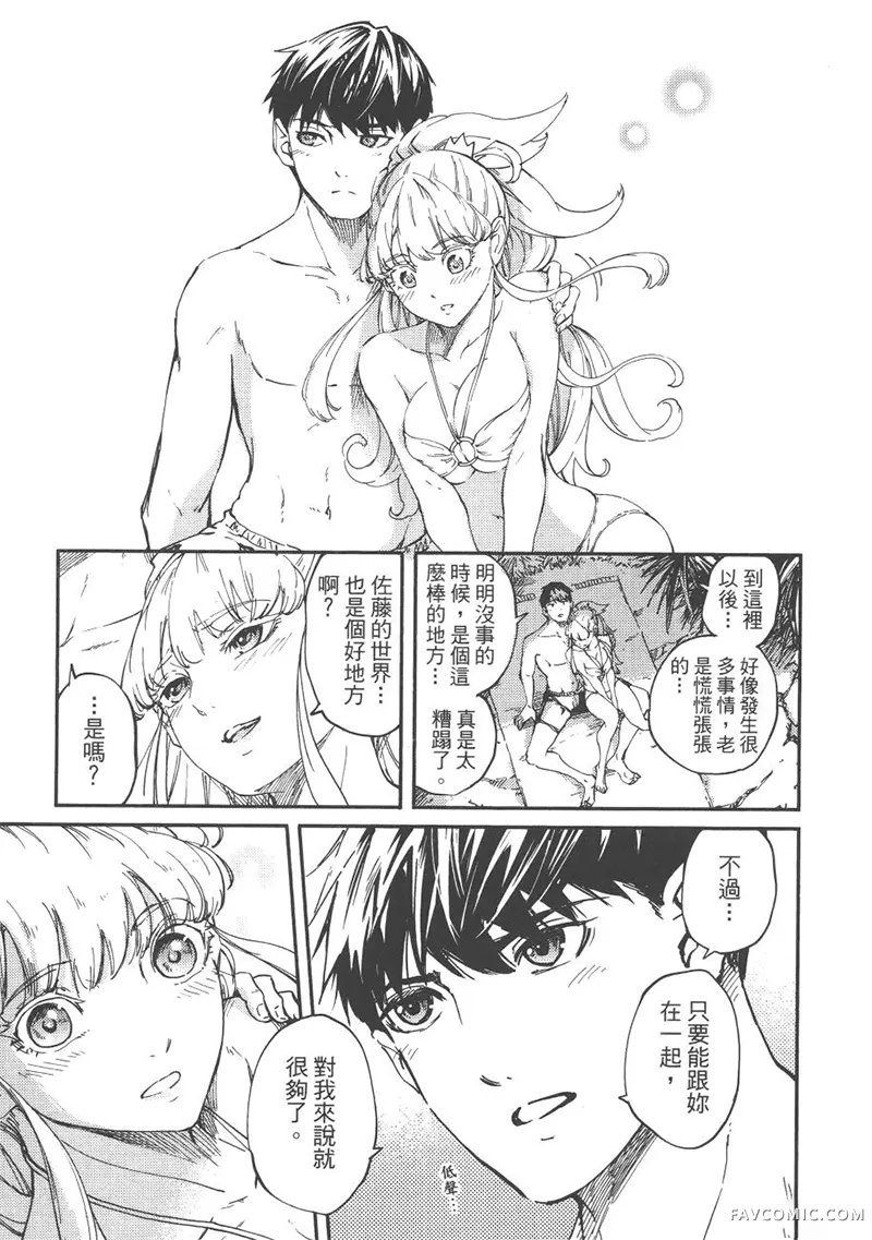 婚戒物语第04卷P100