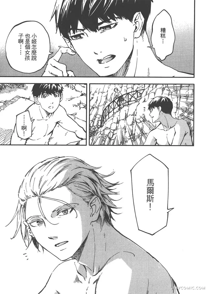 婚戒物语第04卷P102