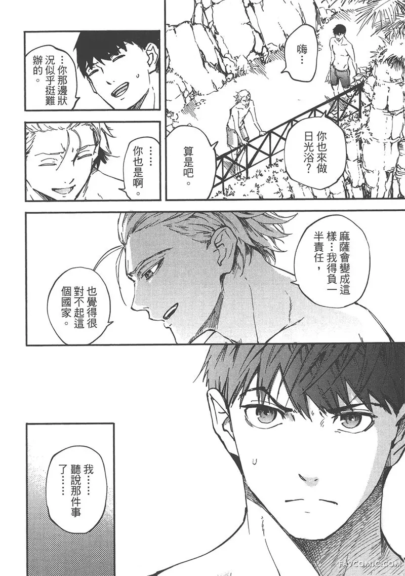 婚戒物语第04卷P103