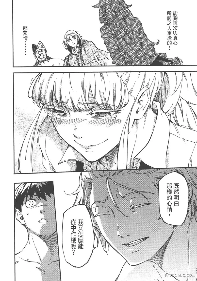 婚戒物语第04卷P105