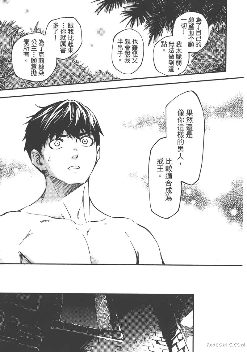 婚戒物语第04卷P106