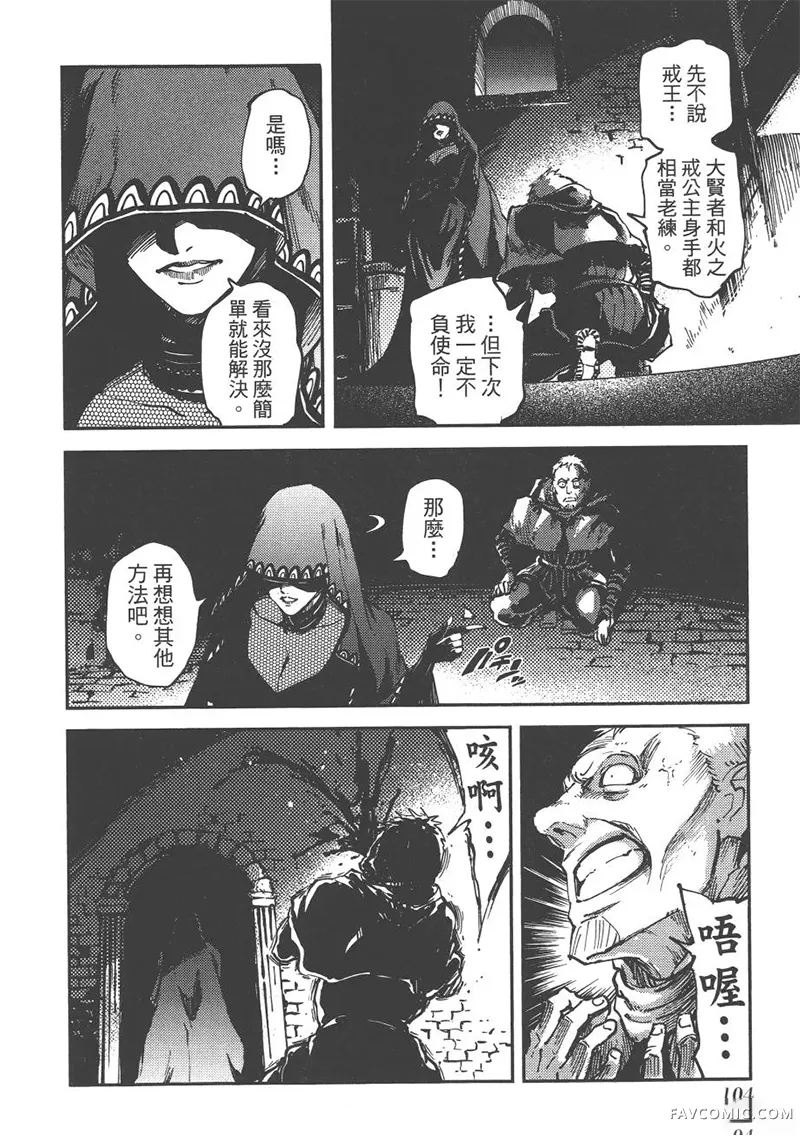 婚戒物语第04卷P107