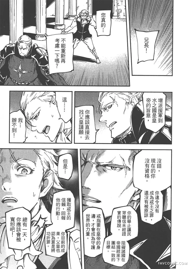 婚戒物语第04卷P108