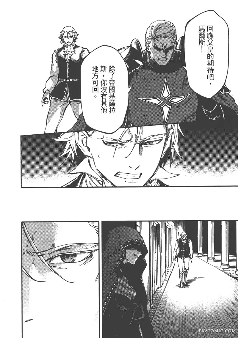 婚戒物语第04卷P109