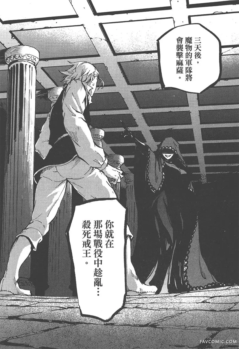 婚戒物语第04卷P111