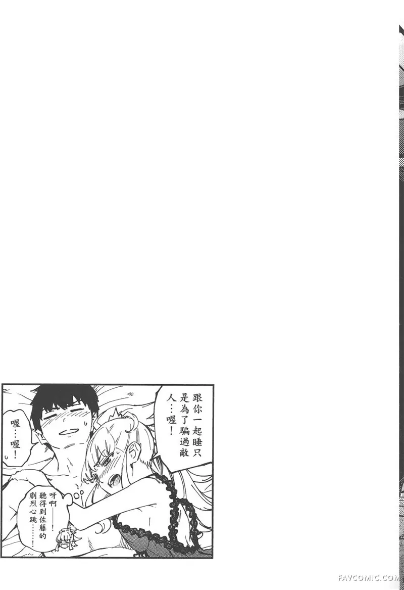 婚戒物语第04卷P112