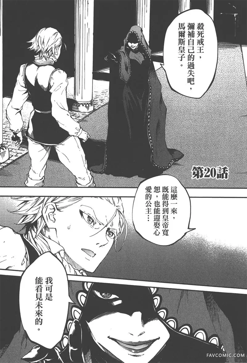 婚戒物语第04卷P114