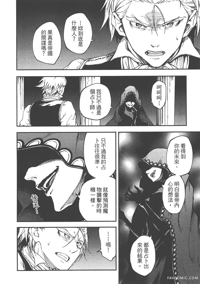 婚戒物语第04卷P115