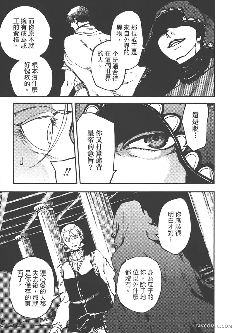 婚戒物语第04卷P116