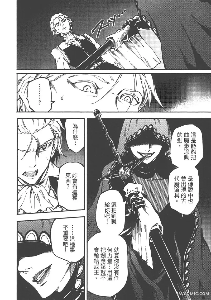 婚戒物语第04卷P117