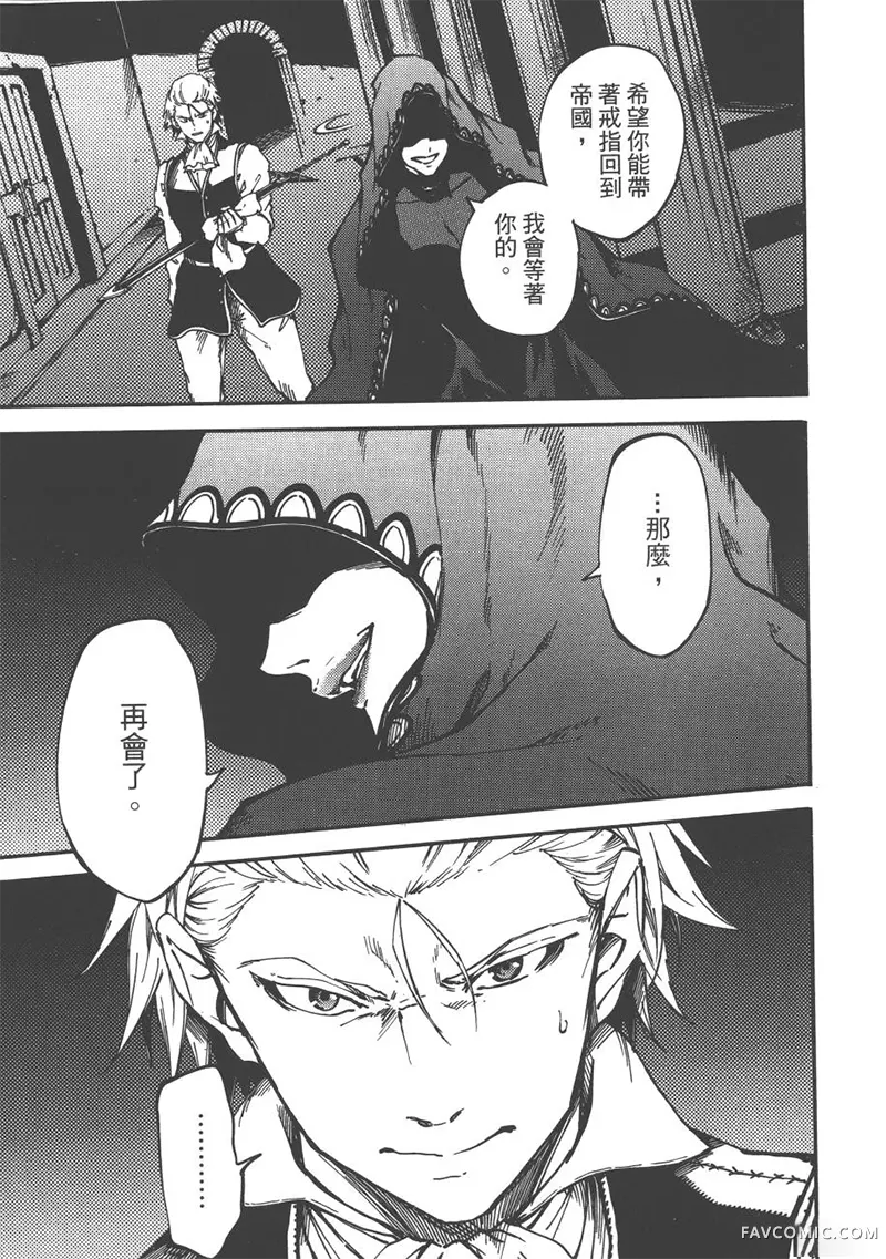 婚戒物语第04卷P118