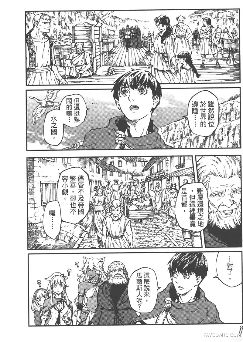 婚戒物语第04卷P11