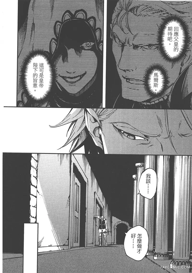 婚戒物语第04卷P119