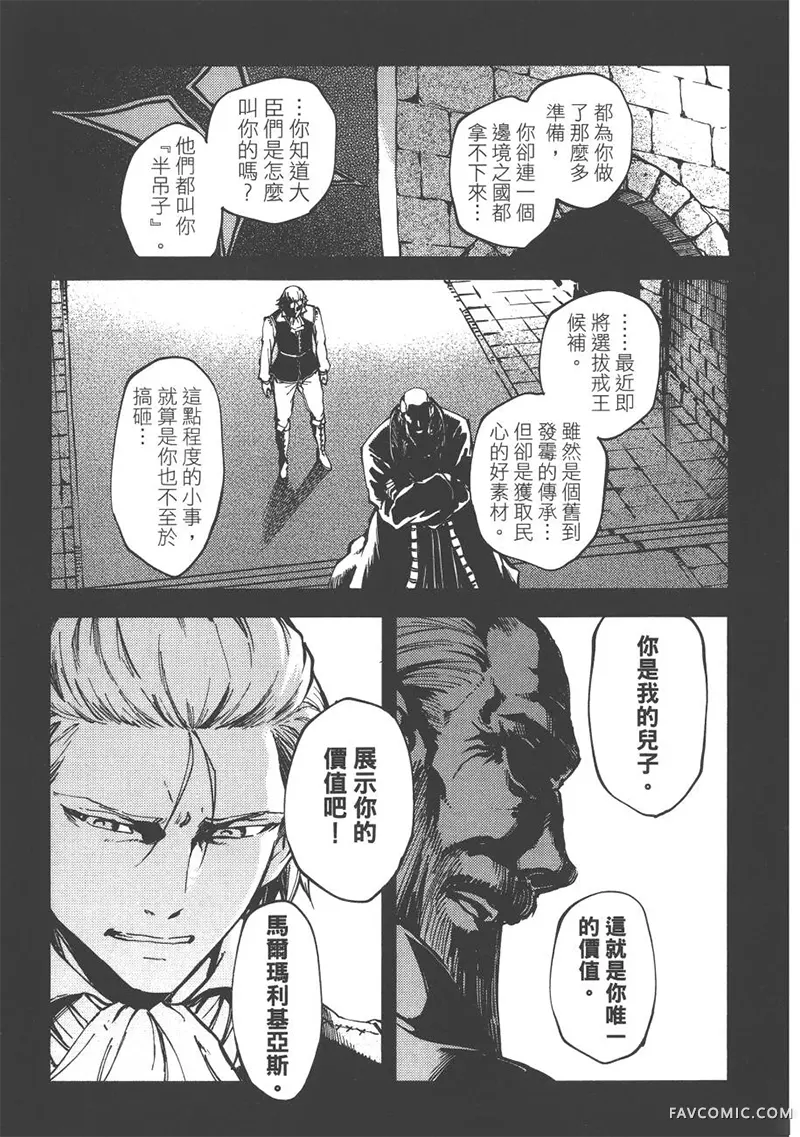 婚戒物语第04卷P120