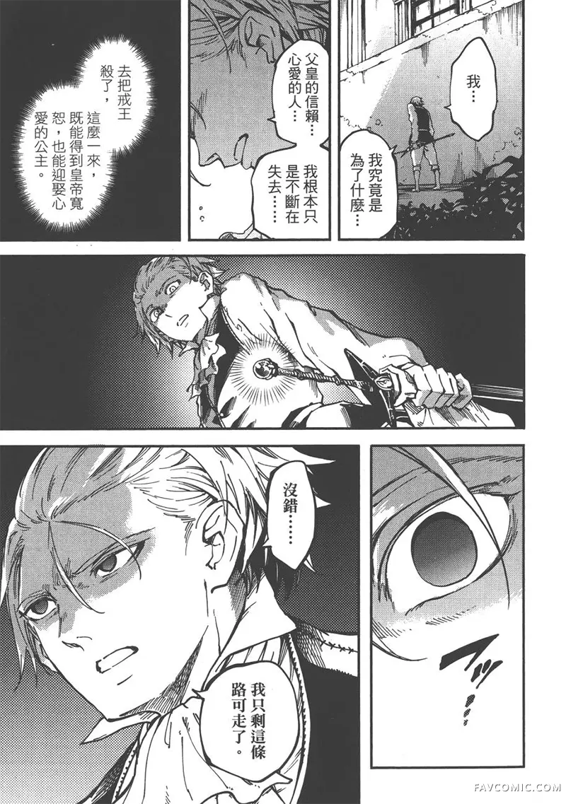 婚戒物语第04卷P122