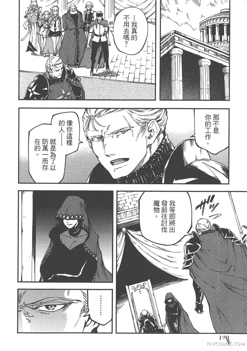 婚戒物语第04卷P123