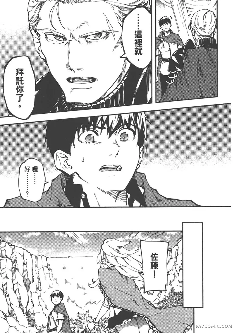 婚戒物语第04卷P124