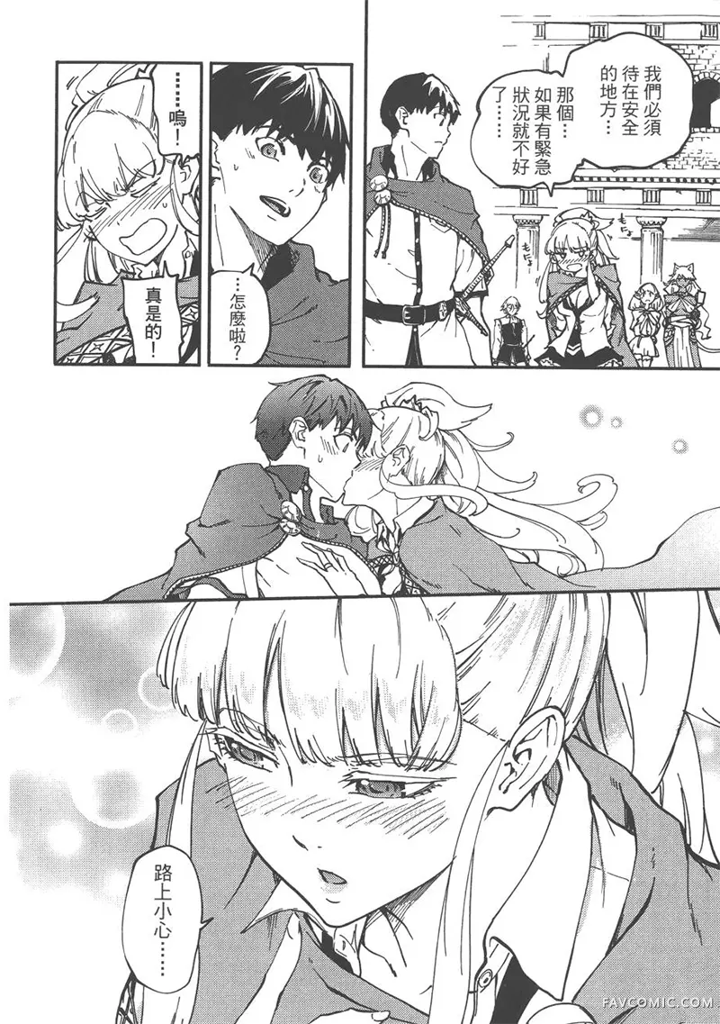 婚戒物语第04卷P125