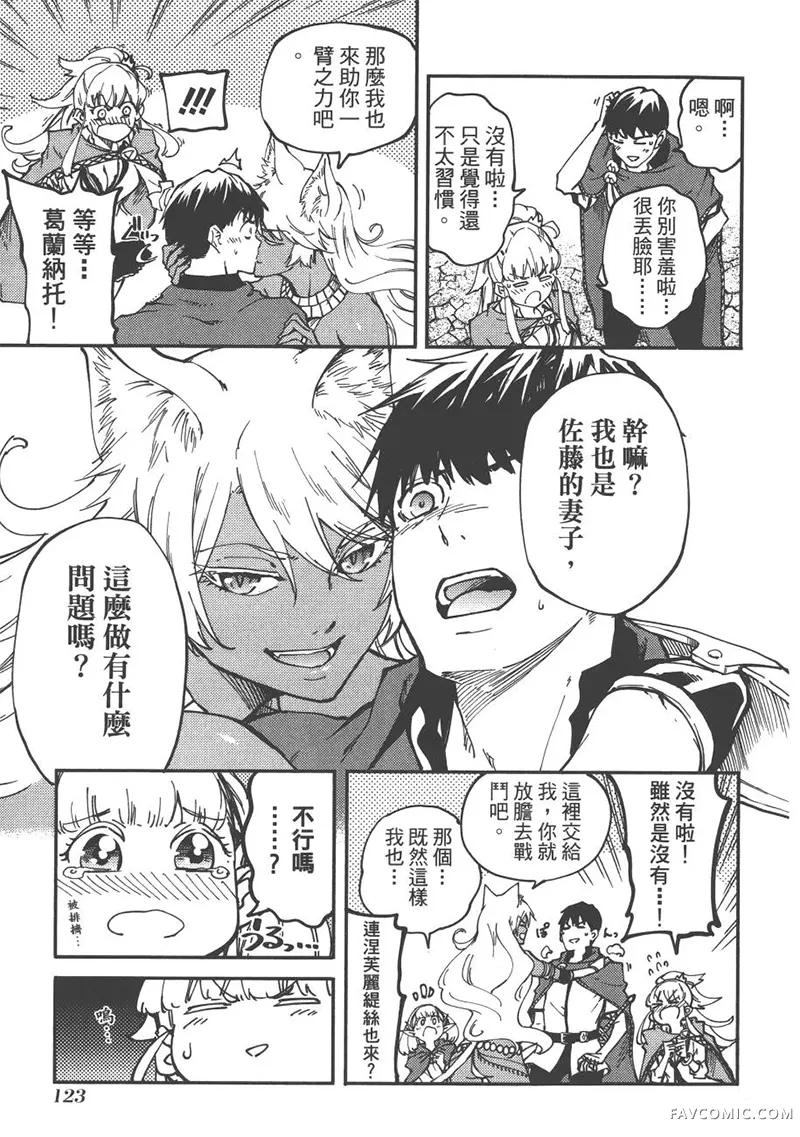 婚戒物语第04卷P126