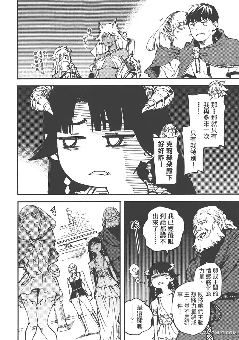 婚戒物语第04卷P127