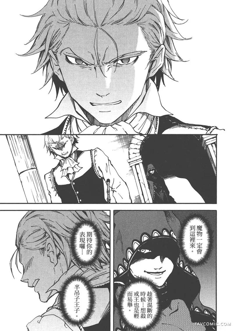 婚戒物语第04卷P128