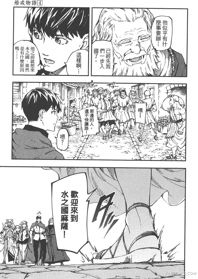 婚戒物语第04卷P12