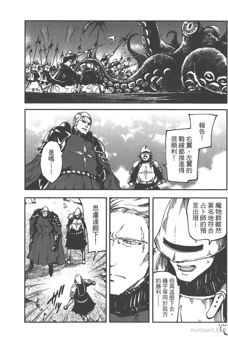 婚戒物语第04卷P129