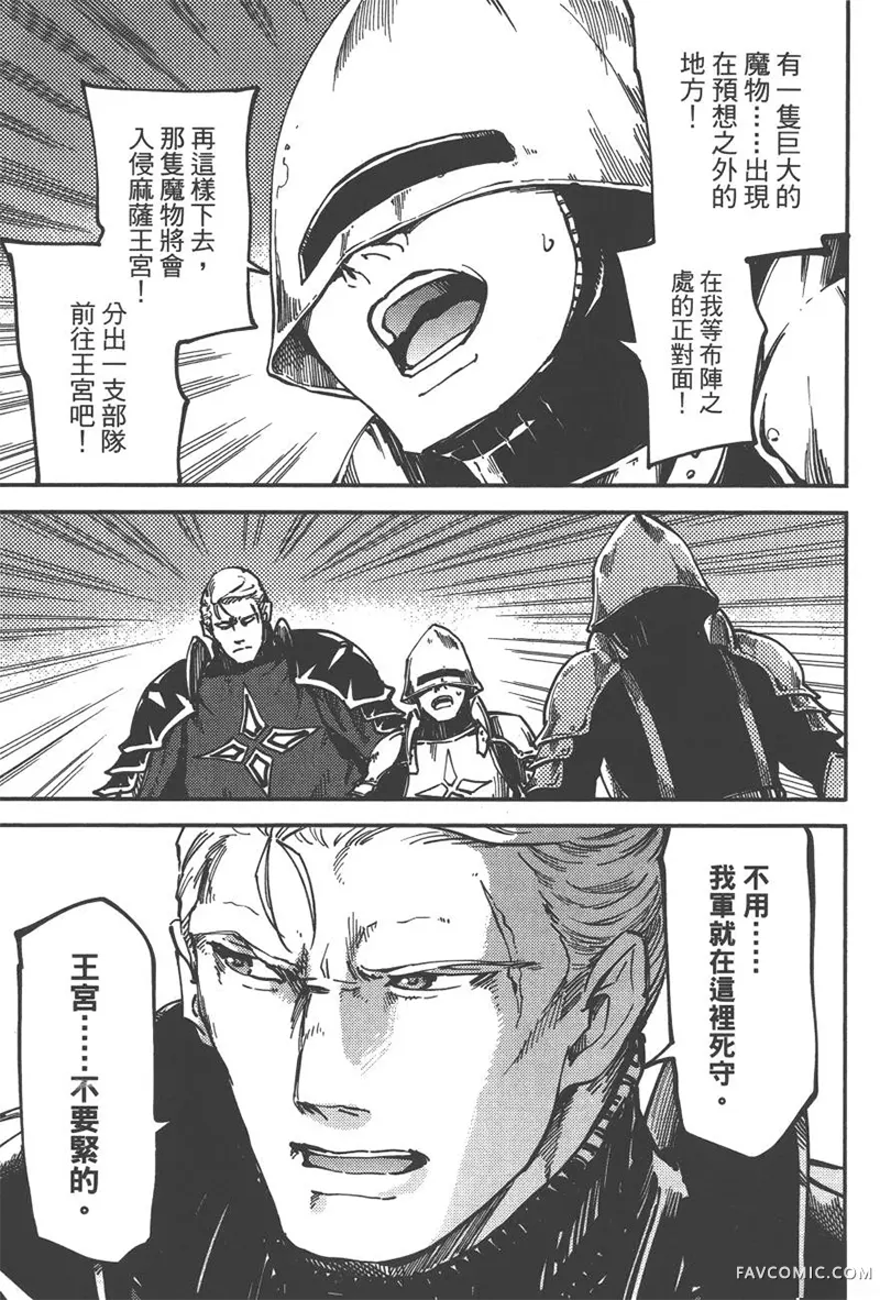 婚戒物语第04卷P130