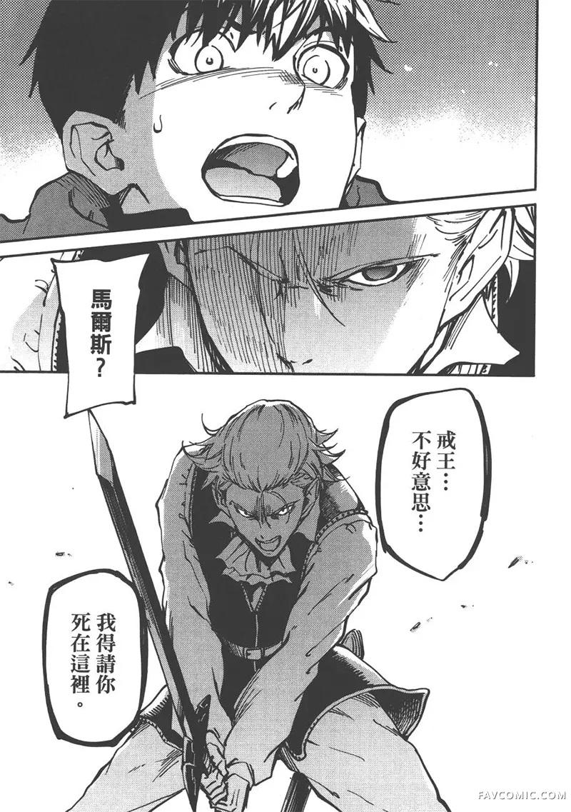 婚戒物语第04卷P134