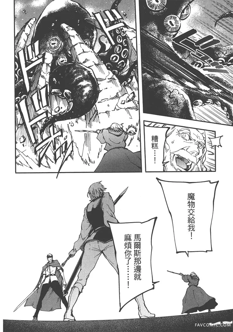 婚戒物语第04卷P135