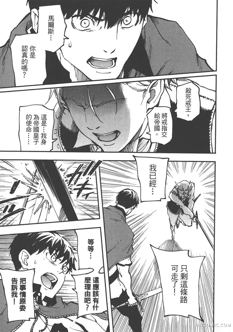 婚戒物语第04卷P136