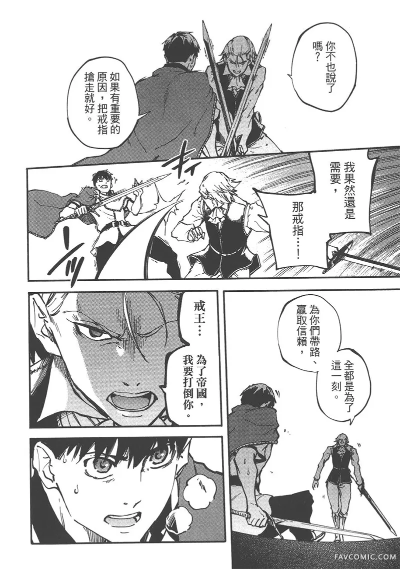 婚戒物语第04卷P137