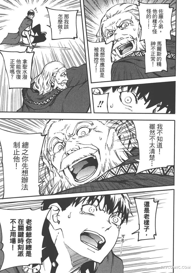 婚戒物语第04卷P138