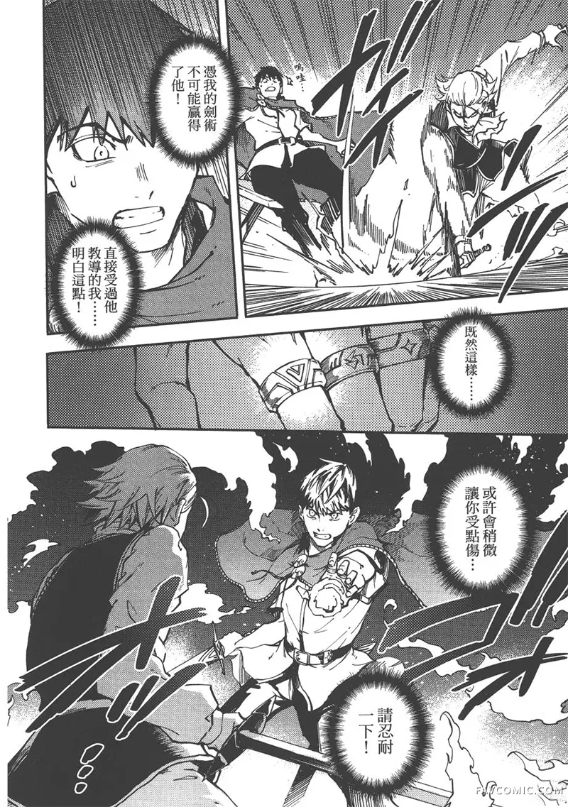 婚戒物语第04卷P139